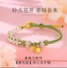 Pulseras Tejidas a Mano para Niños, Accesorios Dorados, Cuerdas de Ocho Hilos, Pulseras de Nudo Flor de Durazno para Hombres y Mujeres, Joyería Desmontable DIY