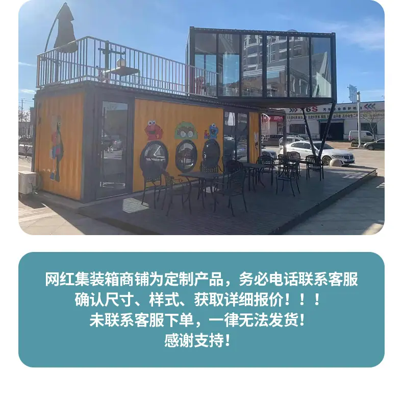 4-套版(网红集装箱商铺)_17.jpg