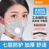 Mascarilla contra el polvo para polvo industrial, protección contra formaldehído, N95 específico para los pulmones con carbón activado y válvula de respiración, protección Kn95 genuina