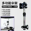Soporte para Paraguas de Vehículo Eléctrico, Soporte de Paraguas Grueso de Acero Inoxidable para Sombrilla, Bicicleta Eléctrica, Cochecito de Bebé, Soporte para Cochecito