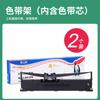 2P80 para EPSON Epson LQ-615K impresora de matriz de puntos 615KII soporte de cinta 615K2 cartucho de tinta S0