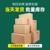 Fabricante Original Caixas de Mudança Onduladas, Reforçadas Extra Fortes de Cinco Camadas para Armazenamento, À Prova d'Água, Resistente à Umidade, Logística, Resistente à Pressão, Universal