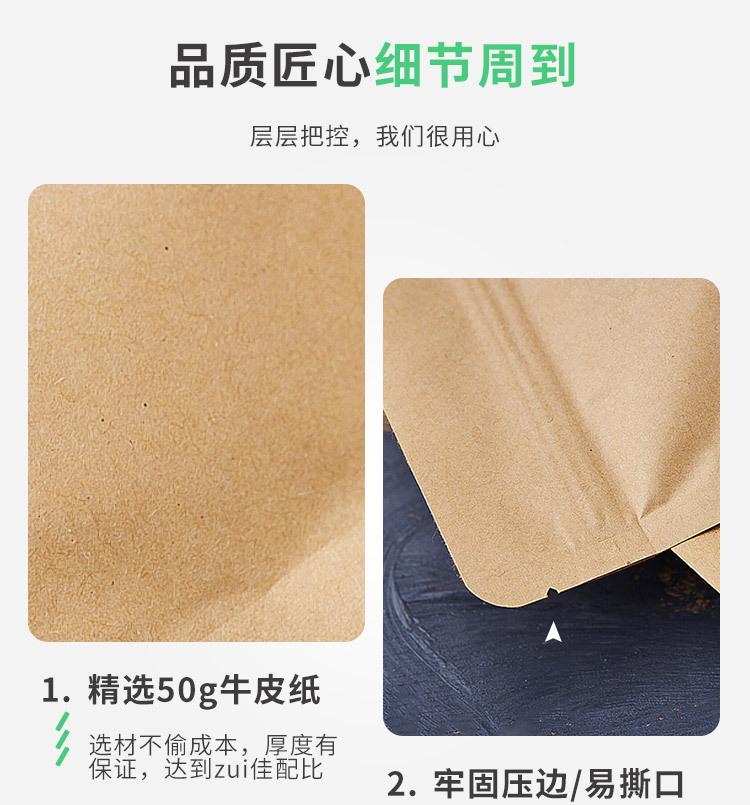 八边自立牛皮纸_13.jpg