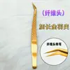 Pinzas para Pestañas con Cabeza de Fibra Cara Brillante Dorado Rosado Patrón de Pez / Pinza de Pluma Dorada / Pinza de Delfín Pinzas de Flor Pinzas para Pestañas