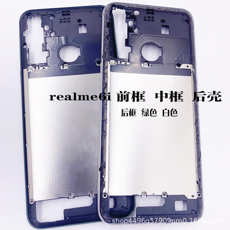 realme6i后框 (6).JPG