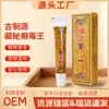 [Entrega el Mismo Día desde Stock] Xizang Secreto Rey de la Psoriasis Ungüento para la Piel Crema Anti-Picazón Fórmula Herbal Dropshipping