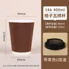 Vaso Desechable de Cartón con Tapa Antiderrames para Oficina, Recepción de Invitados, Uso Comercial, Café, Bebidas Calientes, Tres Capas Engrosadas, Vaso de Papel de Grado Alimenticio