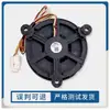 Adecuado para ventilador de refrigerador congelador Haier 0064000944 motor de ventilador de refrigeración DLA5985HAEH