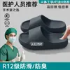 Pantuflas médicas especializadas para quirófano para hombre, antideslizantes, nuevo modelo 2025, adecuadas para uso exterior e interior en verano, sandalias de EVA resistentes al olor