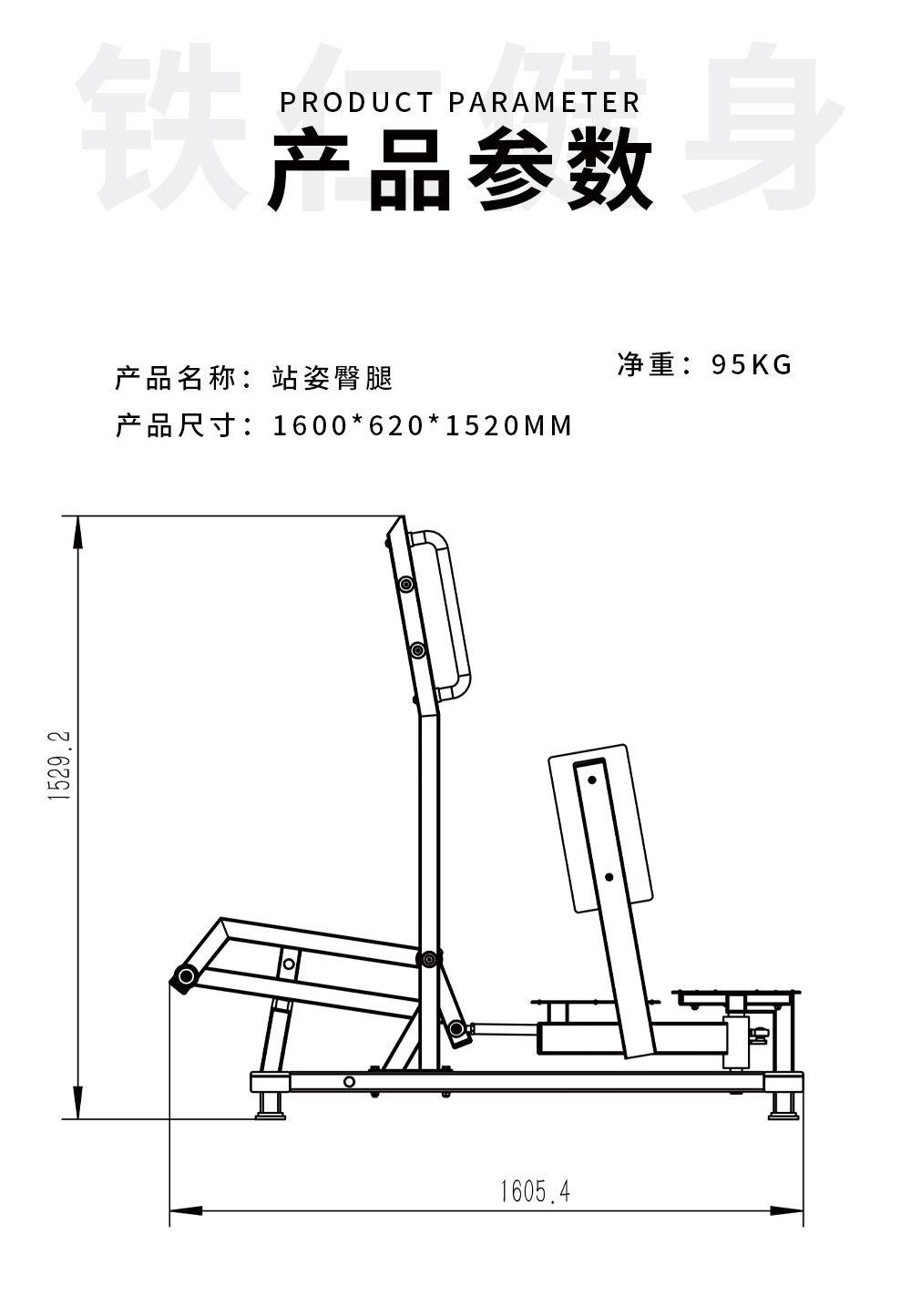 站姿臀腿详情页_02.jpg