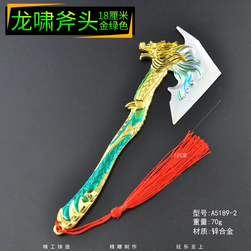 A5189-2-龙啸斧头金绿色-18厘米.jpg