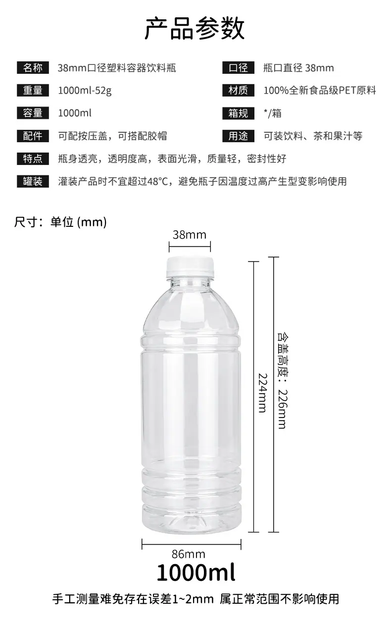 38口1L-饮料瓶_05.jpg