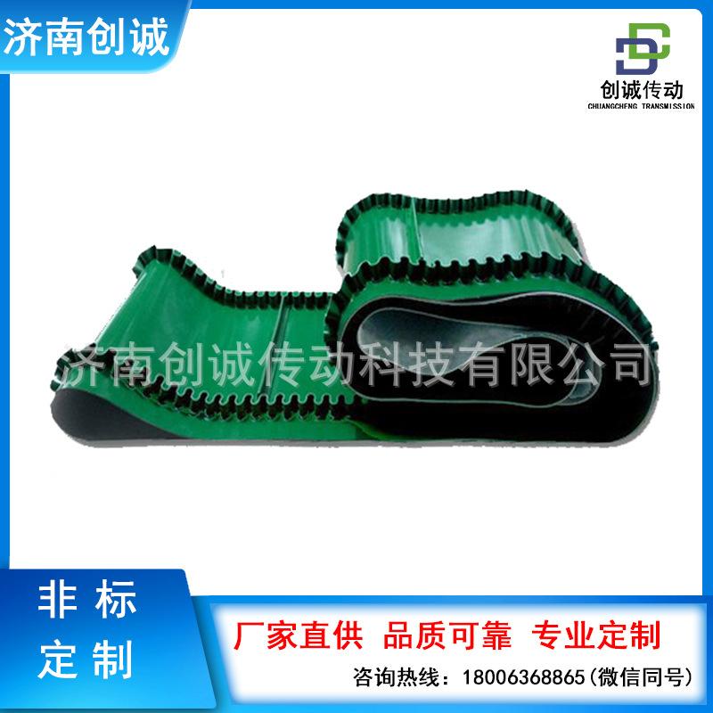 裙边挡板输送带