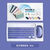 Conjunto único de teclado e mouse sem fio Bluetooth para celular ipad10 tablet teclado externo carregamento