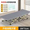 Cama individual para siesta en la oficina, cama plegable para la pausa del almuerzo, sillón reclinable para acompañante, catre militar portátil para adultos, adecuado para uso doméstico