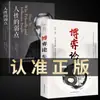 Teoría de Juegos Auténtica, Lectura de Mentes, Juegos de Engaño, Psicología, Libros de Psicología sobre Comunicación Interpersonal