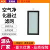 Filtro Purificador de Aire Acondicionado Personalizable Filtro HEPA de Alta Eficiencia Elemento Filtrante para Eliminación de Polvo y Olores Accesorios Se Pueden Fabricar Según Dibujos