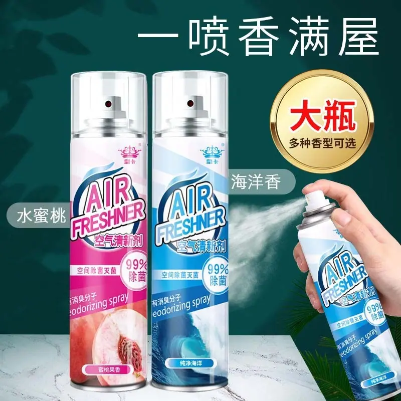 一喷香满屋.jpg