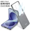 Modelo Transfronterizo Adecuado para Samsung Zflip8 Funda para Teléfono con Sensación de Piel, Color Sólido Mate, Ventana Grande, Cubierta Protectora Anticaídas de Gama Alta