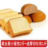 Mini Pães Integrais Daliyuan, Caixa Fechada Pães de Café da Manhã, Salgados Substitutos de Refeição, Lanches de Escritório, Atacado