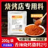Colección de Muestras Comerciales de Condimentos Dingdianqie: Salsa para Hot Pot, Adobo, Salsa para Pescado a la Parrilla, Salsa Base para Pescado Hervido