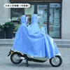 Impermeable Eléctrico para Coche Plus Largo Serie Morandi Tela Oxford Poncho para Hombres y Mujeres Exterior Montar Cuerpo Completo Impermeable