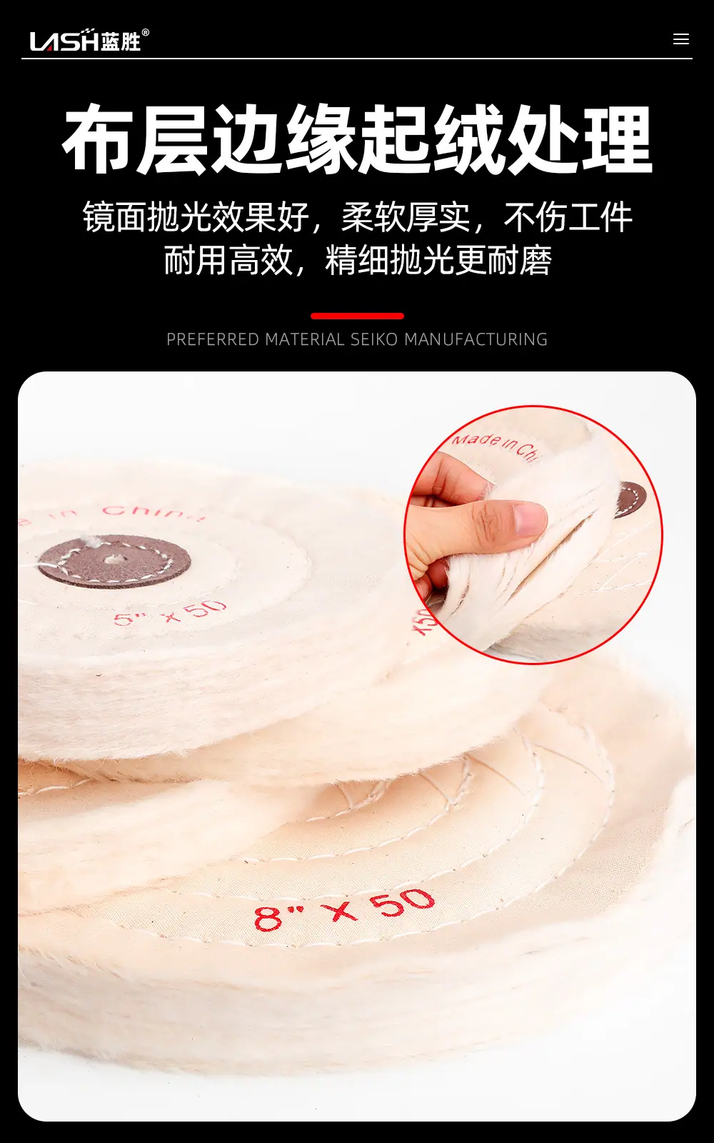 镜面抛光布轮详情页_06.jpg