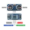 Módulo de medición ultrasónica HC-SR04, sensor de evitación de obstáculos para robots pequeños, kit experimental, ESP32
