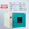 Horno de Secado al Vacío Temperatura Constante Secado al Vacío Acero Inoxidable Grado Industrial Horno de Horneado Pequeño Alta Temperatura Industrial de Laboratorio