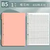 Cuaderno de Hojas Sueltas B5, Diseño de Alta Calidad, Especialmente Diseñado para Estudiantes de Secundaria y Universidad, Cuadernos de Rejilla 400 y Rejilla 800