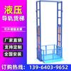 Plataforma elevadora de doble vía monorraíl pequeña y sencilla, elevador de taller, elevador de riel guía hidráulico eléctrico, escalera de carga
