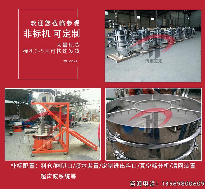 旋振筛详情页-最终版_21.jpg