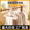 Cabides sem costura espessados personalizados pelo fabricante, cabides espessados para uso doméstico, cabides para adultos, cabides para roupas com ranhuras antiderrapantes revestidos de plástico