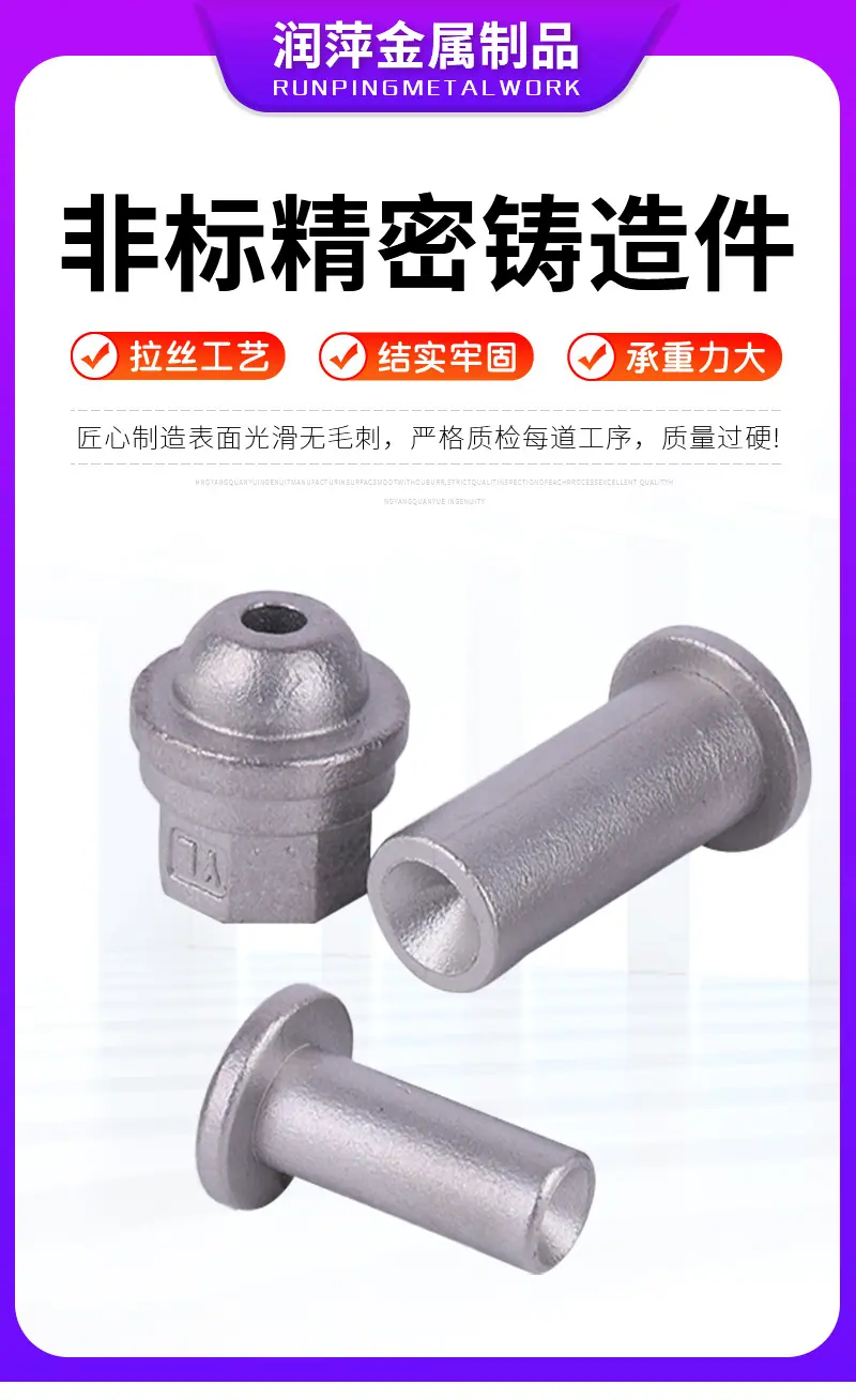 3-精密铸造件_01.jpg