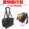 722 Bolsa de Viaje para Mascotas Gato y Cachorro Bolsa Tote para Exteriores Tela Oxford Transportadora Gruesa Portátil Bolsa de Tela Personalizada