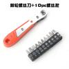 Llave de carraca mini bidireccional de 36 dientes, mango de destornillador, punta de bit hexagonal interna Torx, llave de vaso