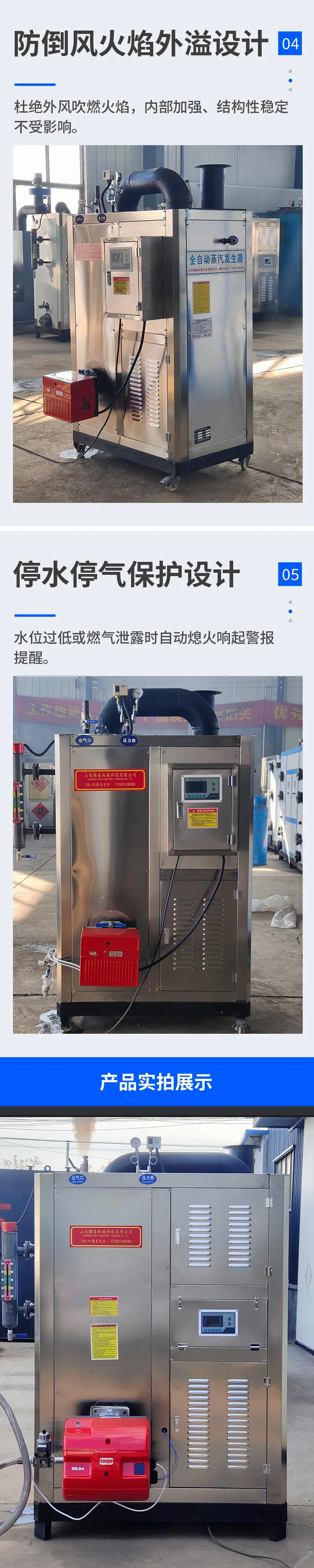 燃油燃气加热蒸汽发生器详情页_03(1).jpg