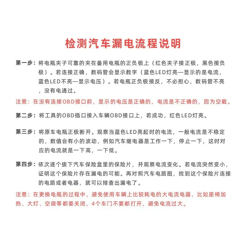 换电瓶不断电工具主图4.jpg