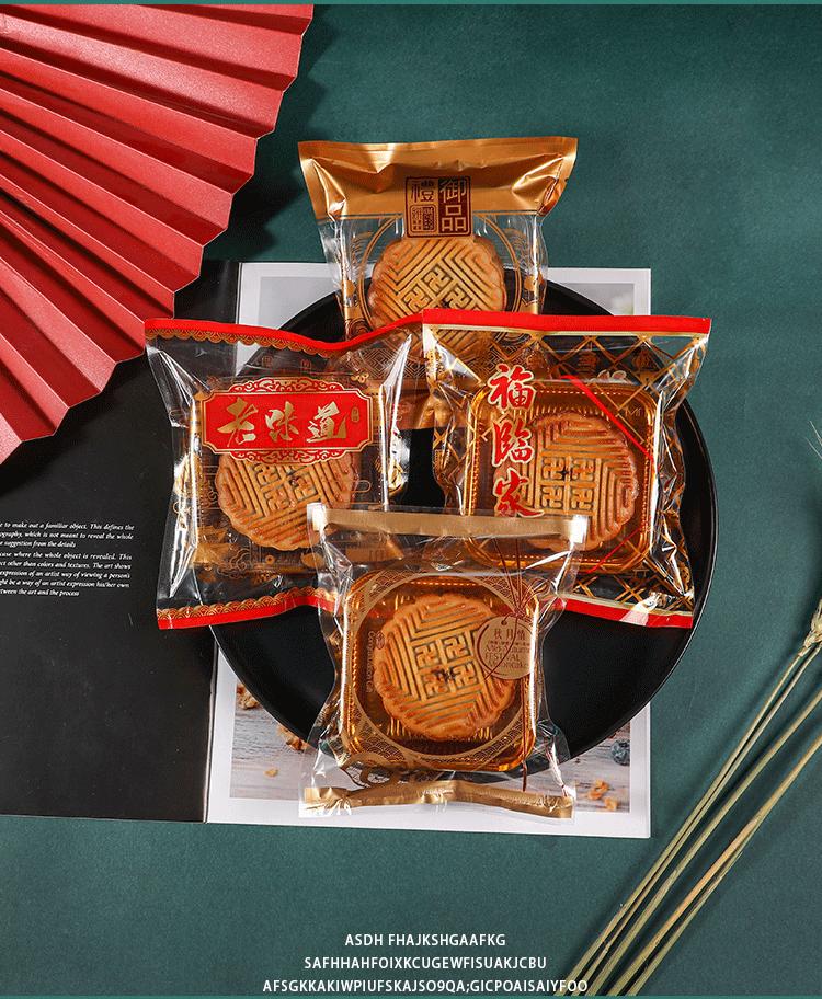 复古中秋月饼详情_02.gif