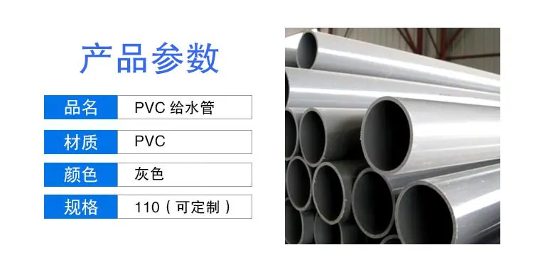 pvc给水管-副本_03.jpg