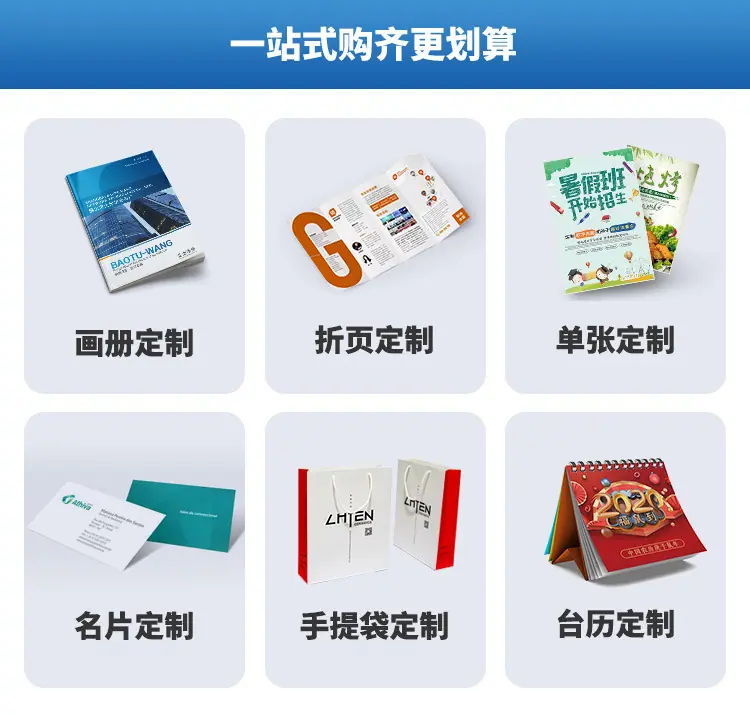 通用详情