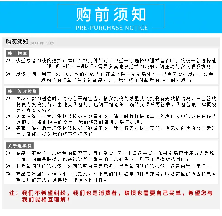 退换货