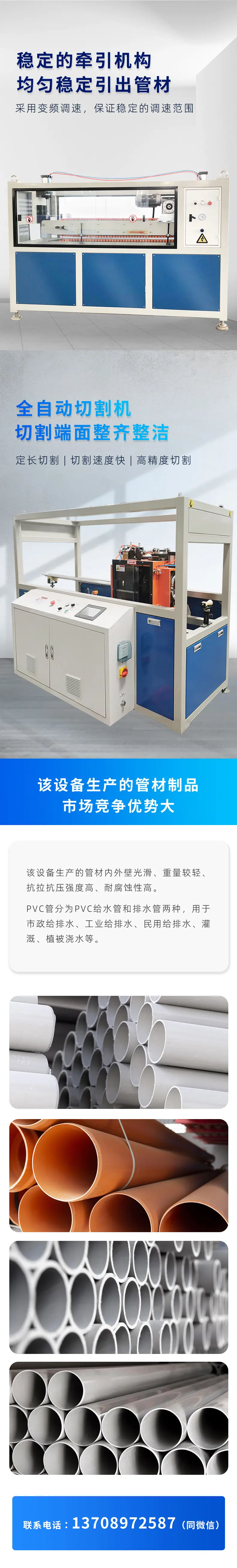PVC管材_02