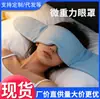Tecnología Máscara de Ojos Gravity Deep Sleep para Aliviar la Fatiga Visual, Máscara de Ojos Gravity de Doble Cara con Bloqueo de Luz y Micro-Presión para Dormir
