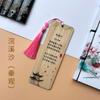 Poesia de Qin Guan, Marcador de Livro Nanzhu, Estudantes Usam Material Escolar Cultural, Estilo Antigo, Poesia Clássica, Criação Cultural, Cartão de Madeira e Bambu para Enviar a Amigos