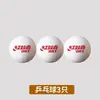Pelotas de Tenis de Mesa Doble Felicidad Rojas, Recomendadas para Competiciones y Entrenamiento de 1, 2 y 3 Estrellas, Producto Original Oficial con Alta Elasticidad