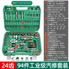 Juego de herramientas para reparación de automóviles, juego combinado de llave de carraca y vasos, juego de caja de herramientas para reparación de automóviles