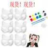 Máscara de Gato Transfronteriza DIY Máscara de Pulpa Blanca en Blanco Máscara de Halloween Máscara Creativa de Mascarada