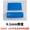 Película retráctil al calor azul de PVC tubo retráctil al calor película para empaque de baterías diafragma de batería película de plástico molde cilíndrico película retráctil