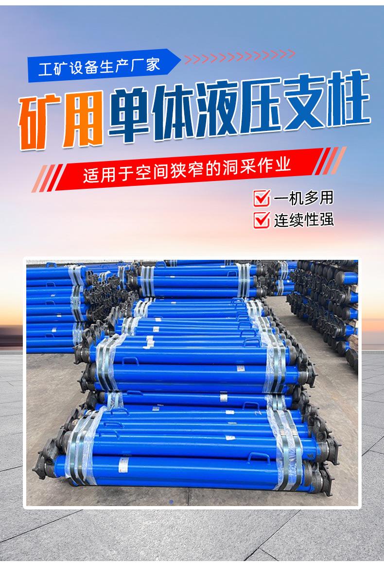矿用单体液压支柱_03.jpg